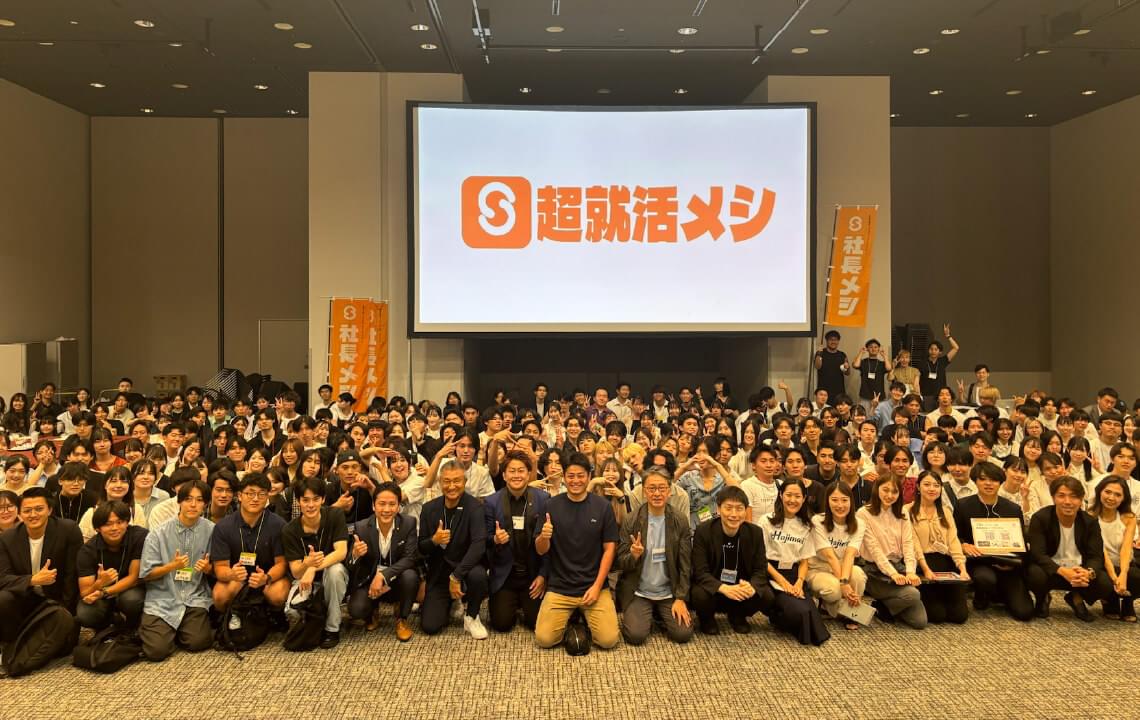 交流会